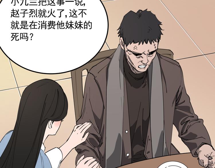 第48话 阳山雾唱52