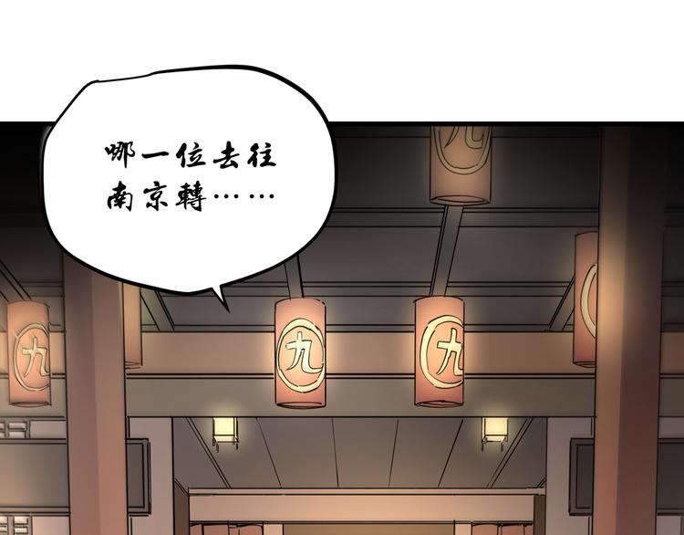 第45话 打草惊蛇4