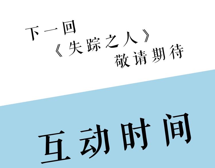 第16话 老马背锅组71