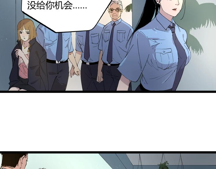第2话 埋藏之指30