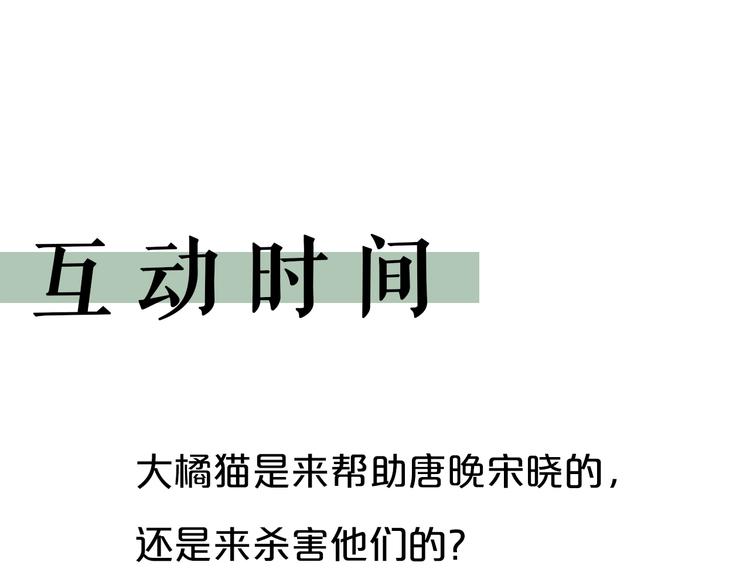 第24话 潜在的危机87