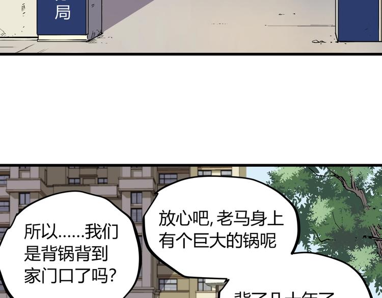第19话 甜蜜之家21