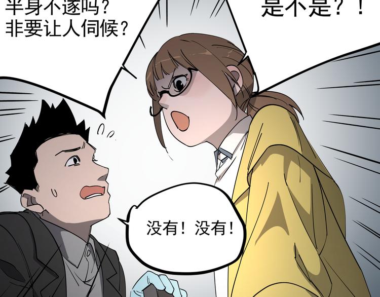 第36话 被偷拍的女人45