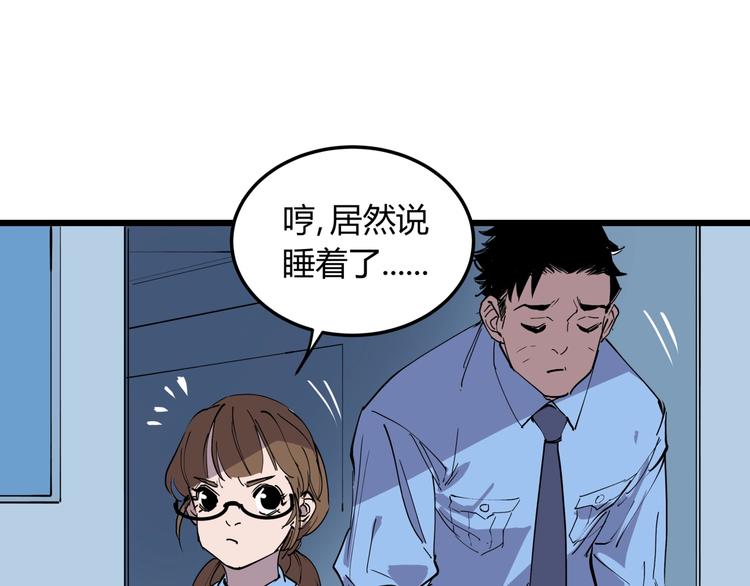 第9话 相同的习惯82