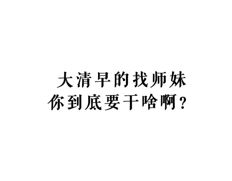 第29话 被误会的英雄92