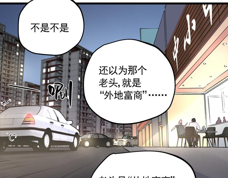 第46话 捕蛇者说39