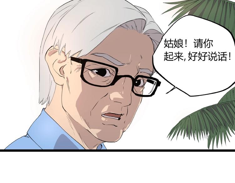 第2话 埋藏之指49