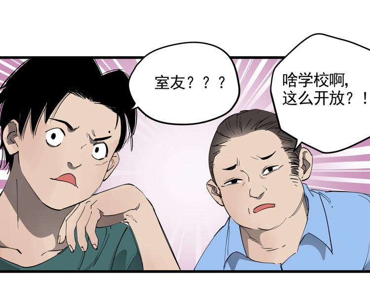 第33话 又见神秘女人20
