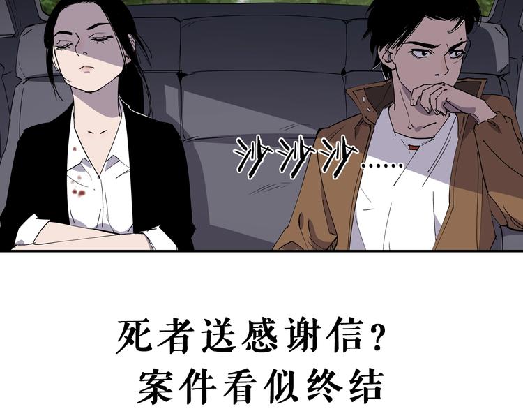 第23话 无能狂怒124