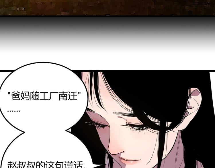 第8话 迷茫之夜17