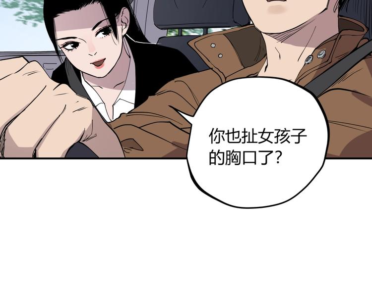 第15话 追查前男友32