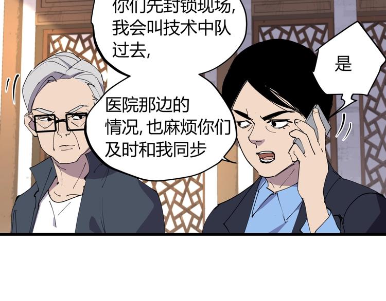第23话 无能狂怒7