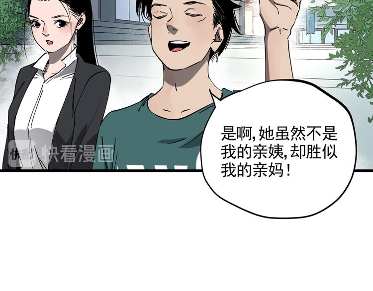 第34话 桐姨之悲33