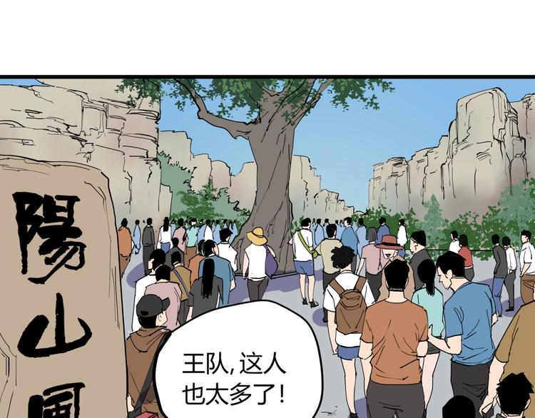 第21话 关键线索45