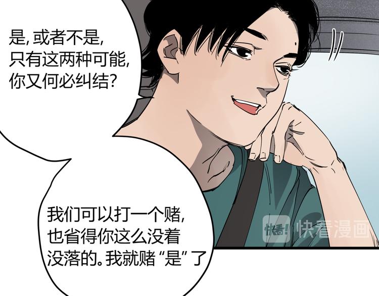 第31话 又见凶猫46
