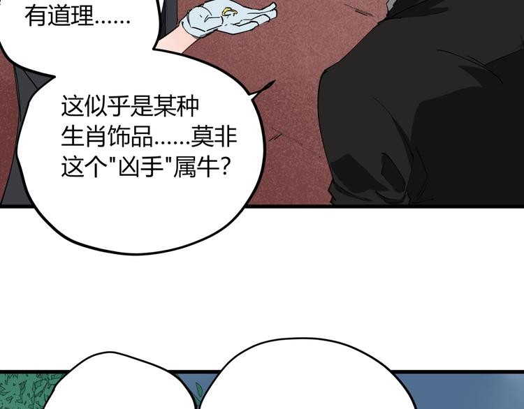 第30话 “圣地”73