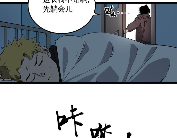 第50话 欲擒故纵44