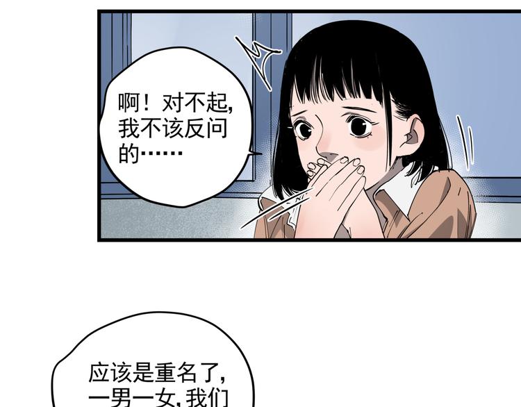 第33话 又见神秘女人22