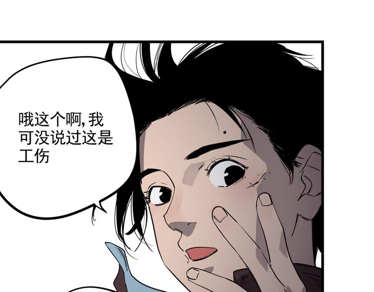 第39话 黄金牛角27