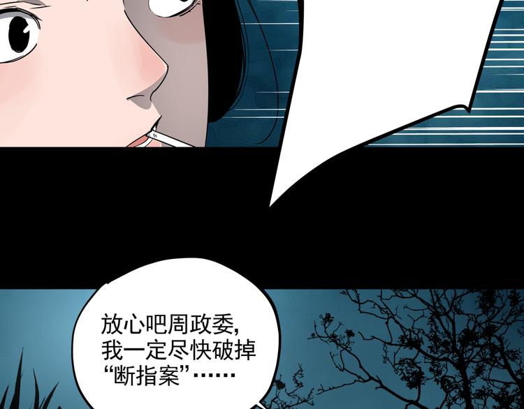 第34话 桐姨之悲65