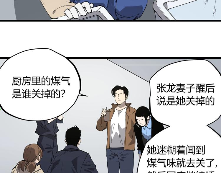 第24话 潜在的危机42