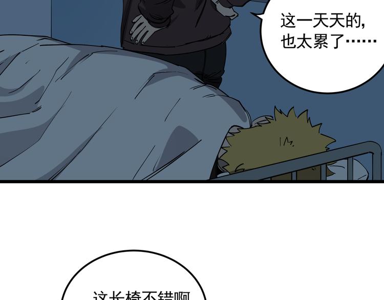 第50话 欲擒故纵43