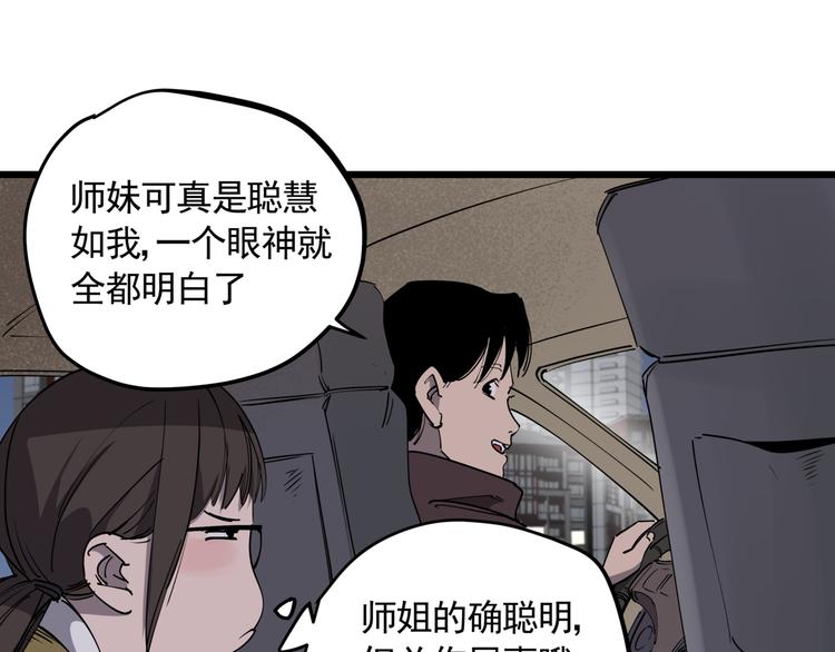 第46话 捕蛇者说36