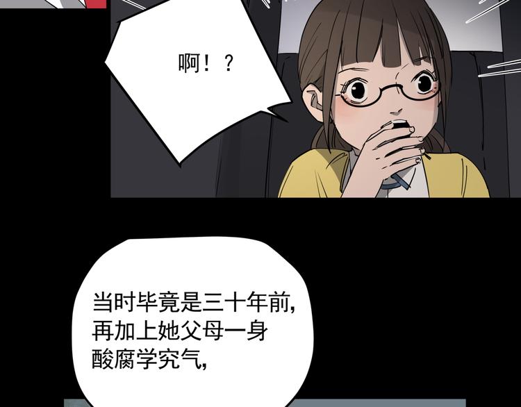 第47话 兄妹的反抗42