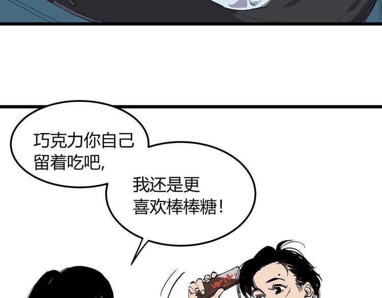 第9话 相同的习惯76