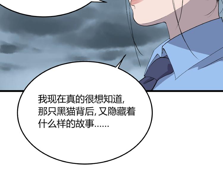 第4话 猫之惩罚99