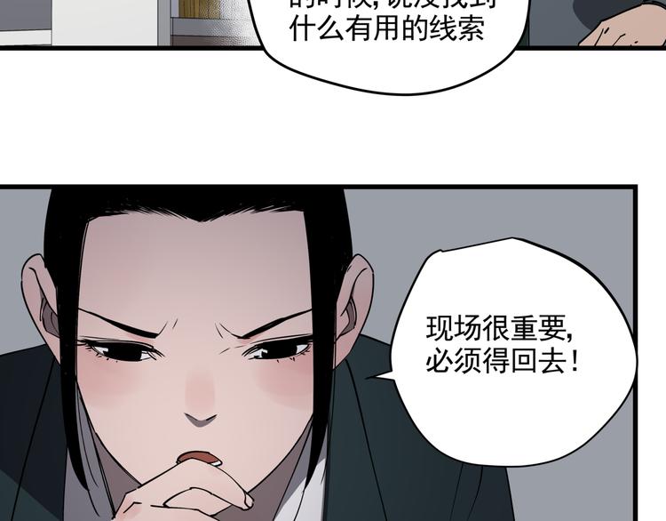 第42话 现场还原7