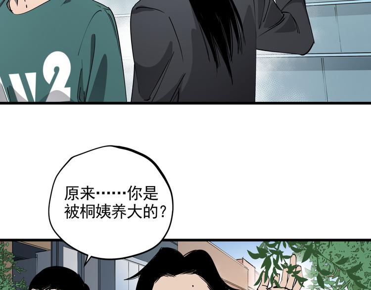 第34话 桐姨之悲32