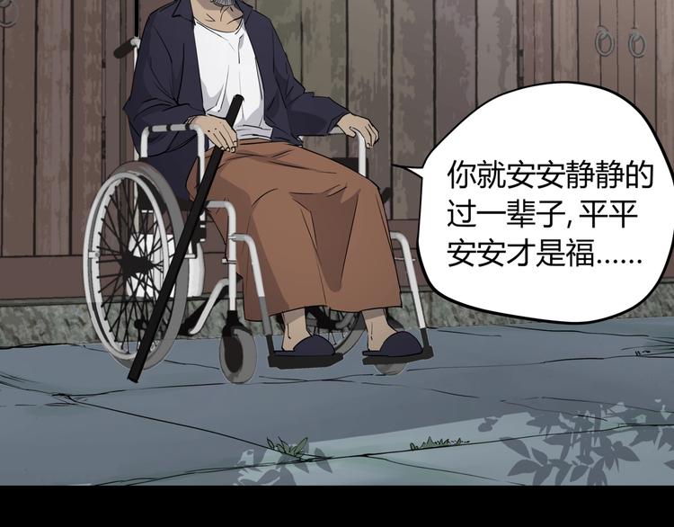 第25话 爷爷的苦心54