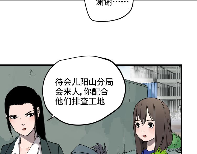 第44话 一出好戏31
