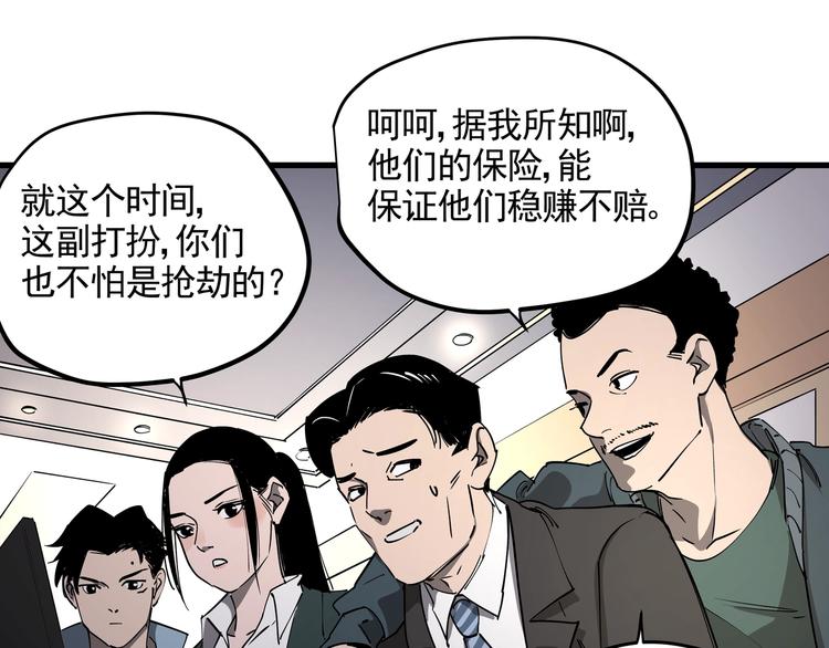 第40话 案中案20
