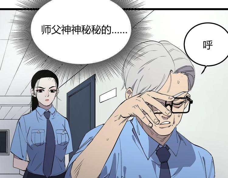 第6话 师父的秘密107