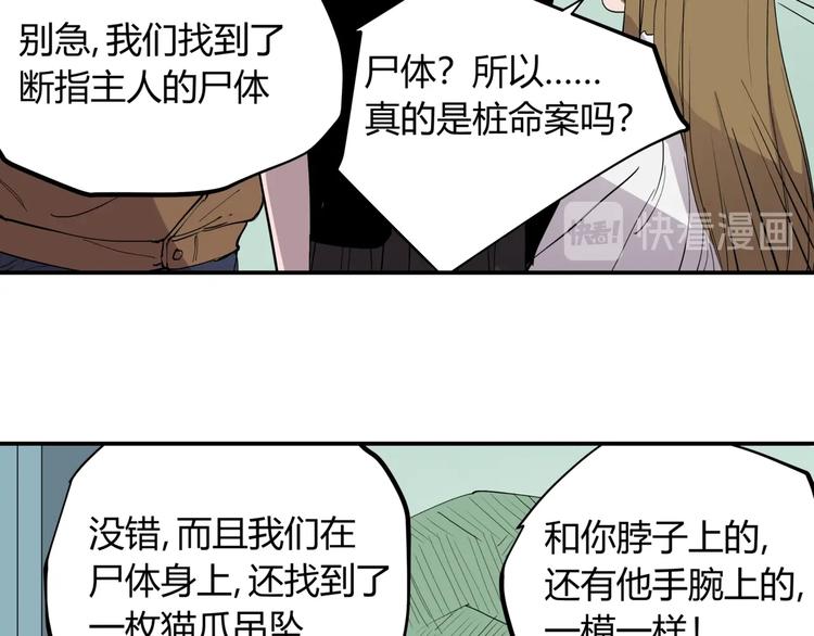 第14话 生日快乐61