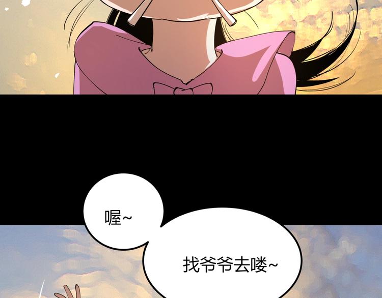 第8话 迷茫之夜13