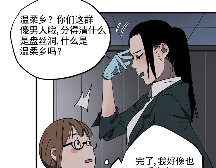 第36话 被偷拍的女人62
