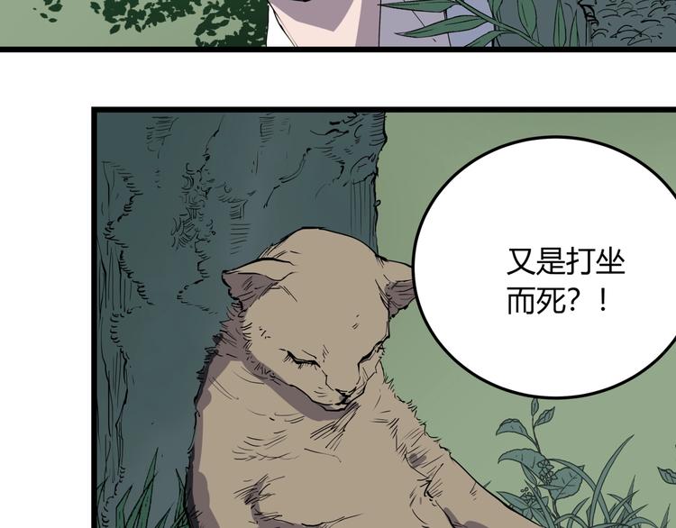 第10话 猫群之舞70