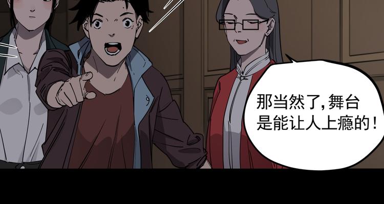 第46话 捕蛇者说27