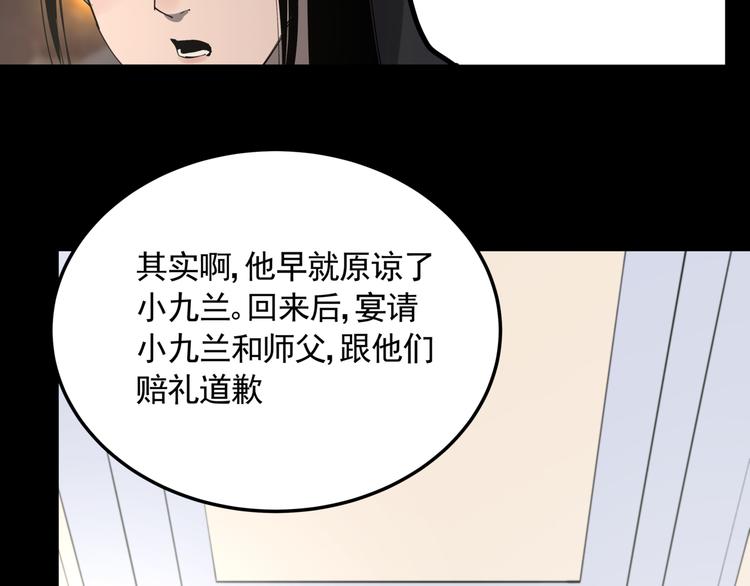 第48话 阳山雾唱30
