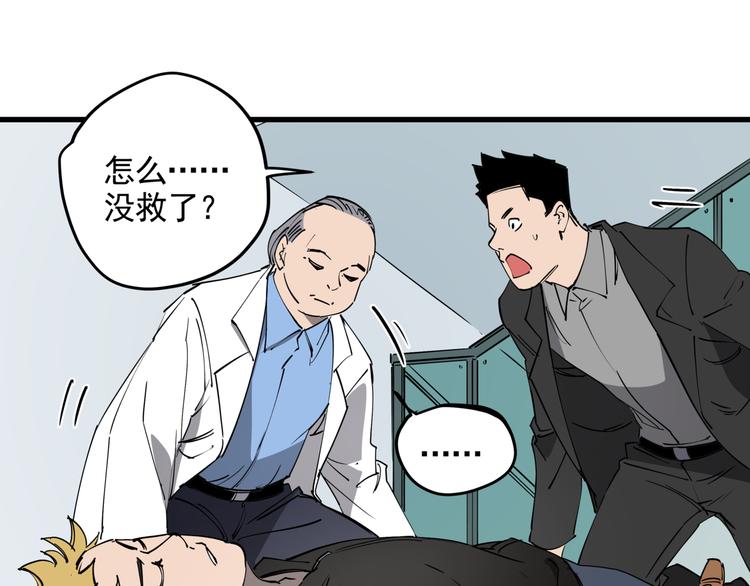 第38话 心脏病人64