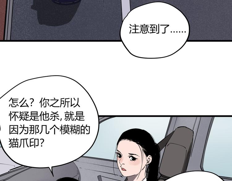第31话 又见凶猫40