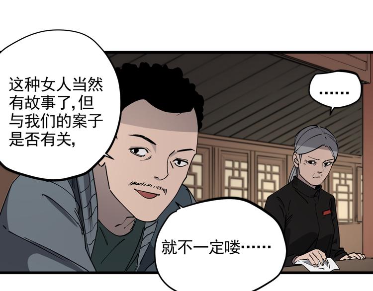 第45话 打草惊蛇12