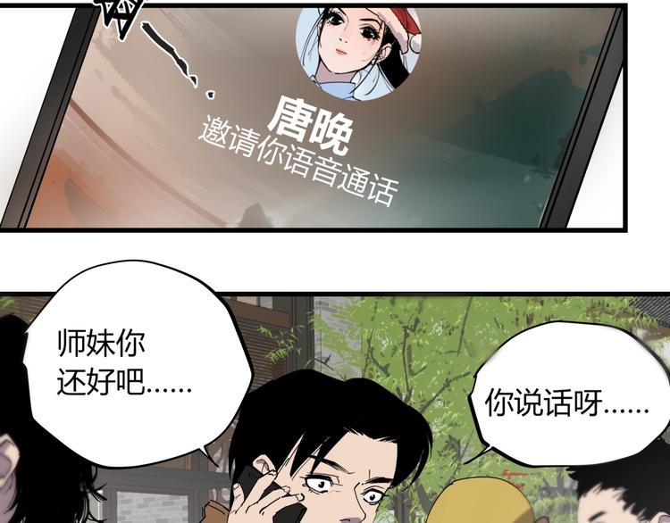 第22话 孝子崖18