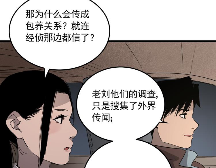 第46话 捕蛇者说48