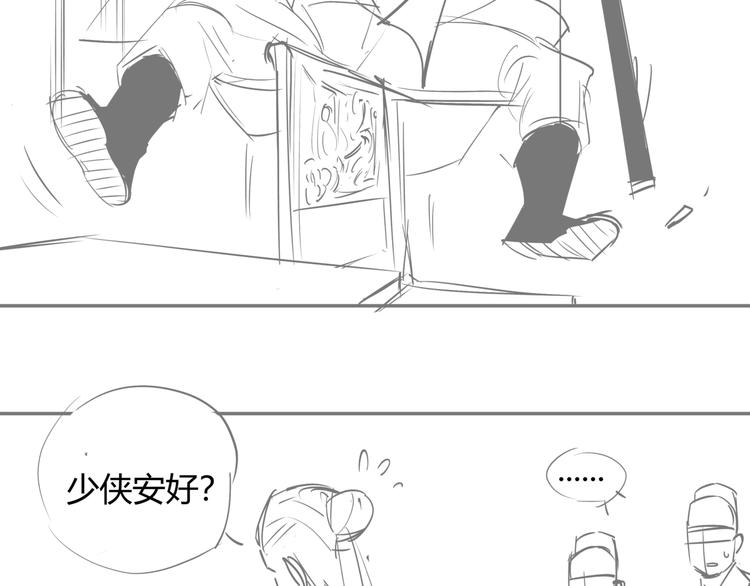 番外 孝子崖奇案 下5