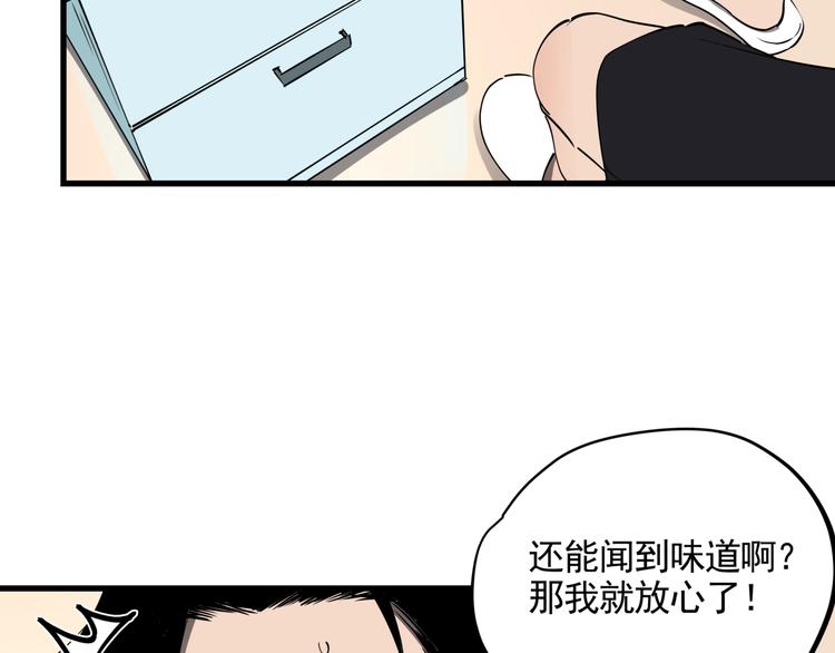 第35话 梦的隐喻55