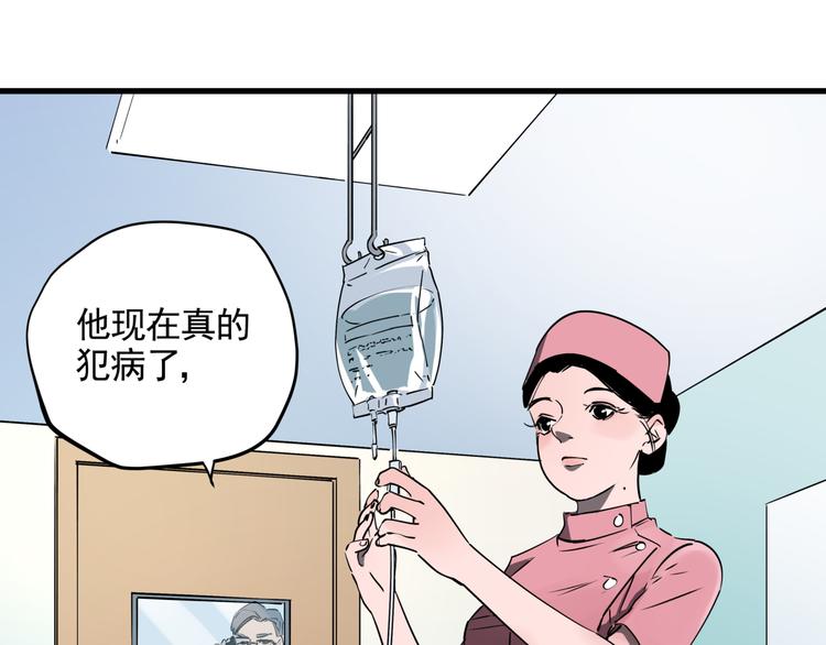 第41话 背锅的人12